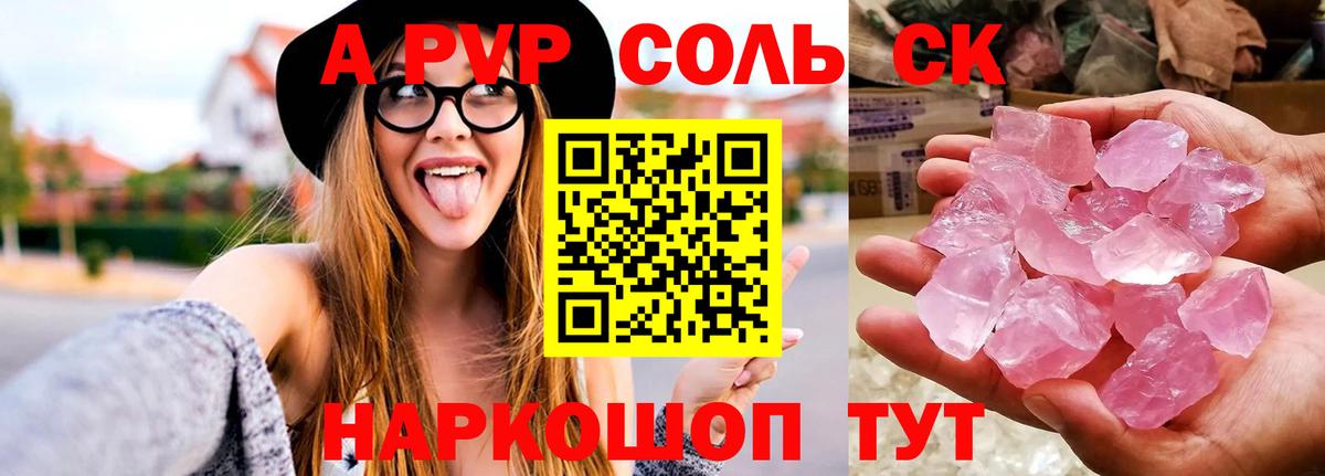 Alpha-PVP VHQ Шуя