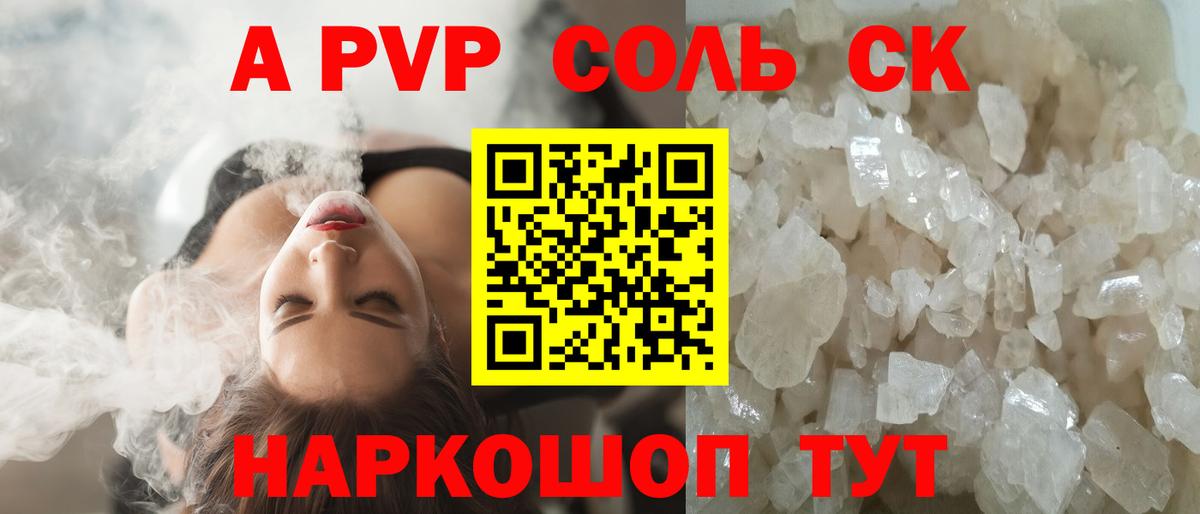 Alpha PVP СК КРИС  Alfa_PVP  Шуя  Alfa_PVP СК  Вход с VPN 