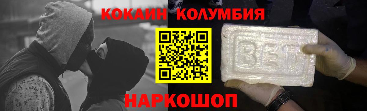 Cocaine  Вход с VPN  Шуя  Кокаин Эквадор  COCAIN Боливия 