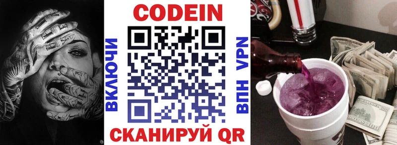 Codein напиток Lean (лин)  МЕГА рабочий сайт  Шуя  цены  