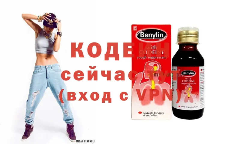 Кодеин напиток Lean (лин)  Шуя 