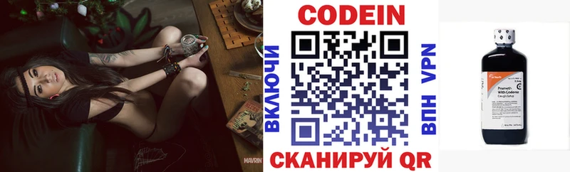 Кодеин напиток Lean (лин) Шуя