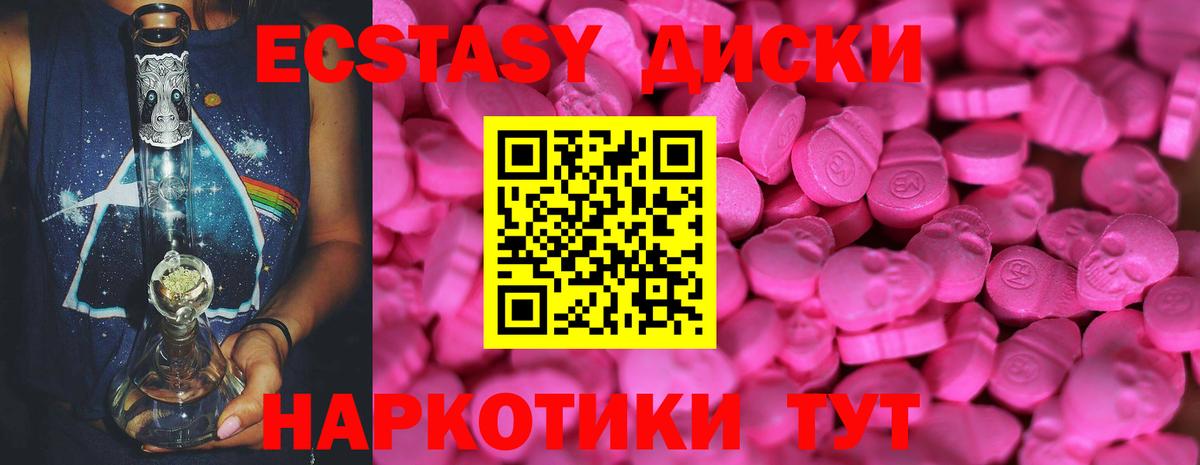 Ecstasy mix  Вход с VPN  Экстази VHQ  Экстази  Шуя 