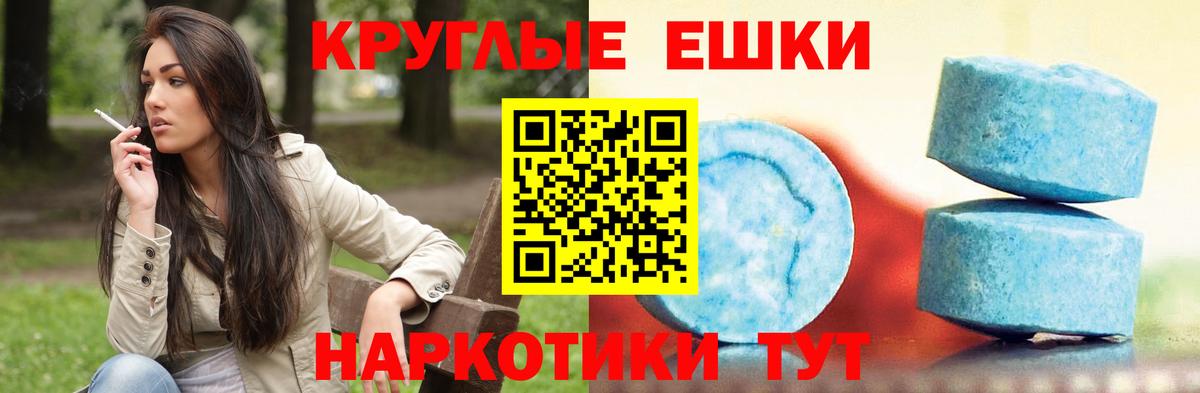 ЭКСТАЗИ 300 mg Шуя