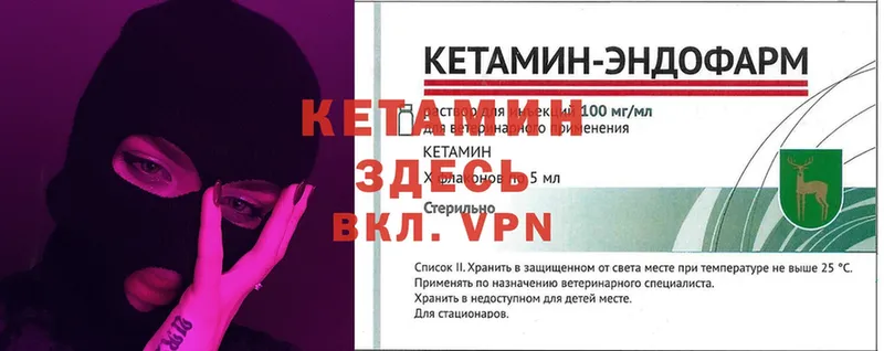 КЕТАМИН ketamine  купить наркоту  Шуя 