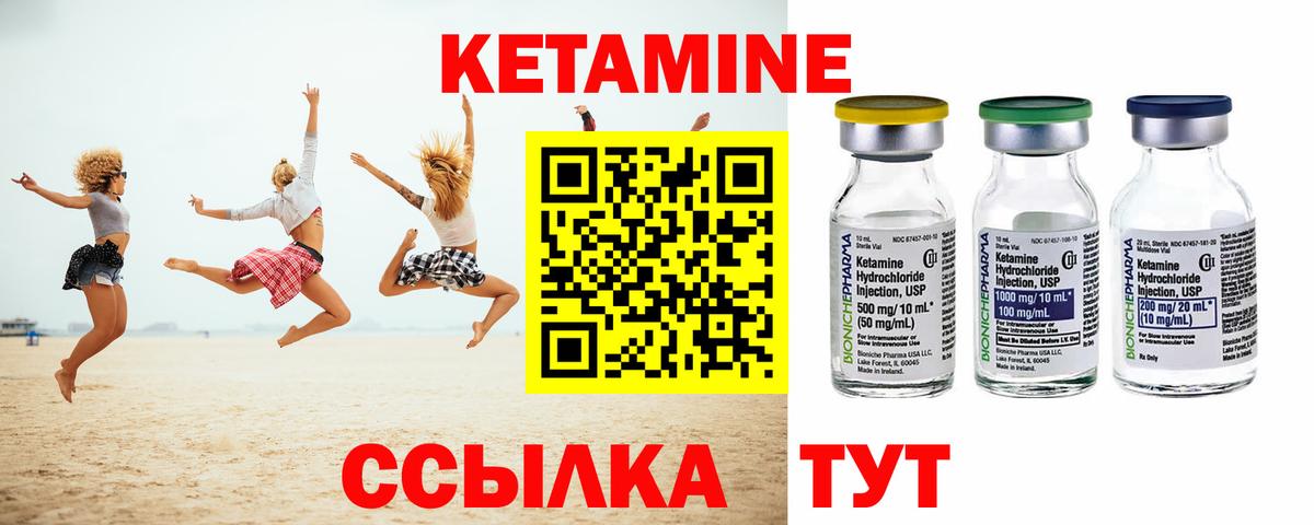Шуя  КЕТАМИН VHQ  Вход с VPN 