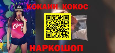 кокаин перу Бузулук