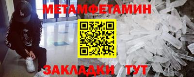 первитин Бугуруслан