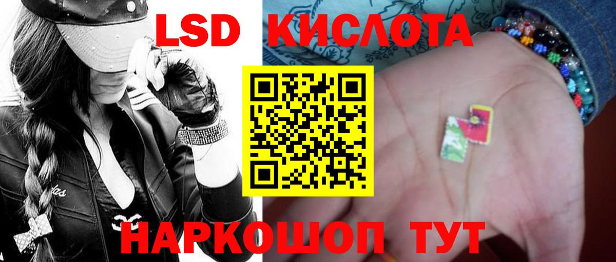 Лсд 25 экстази кислота Шуя