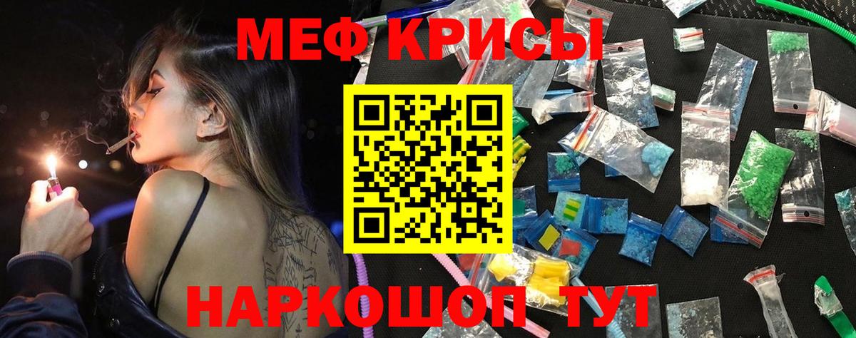 Мефедрон Шуя