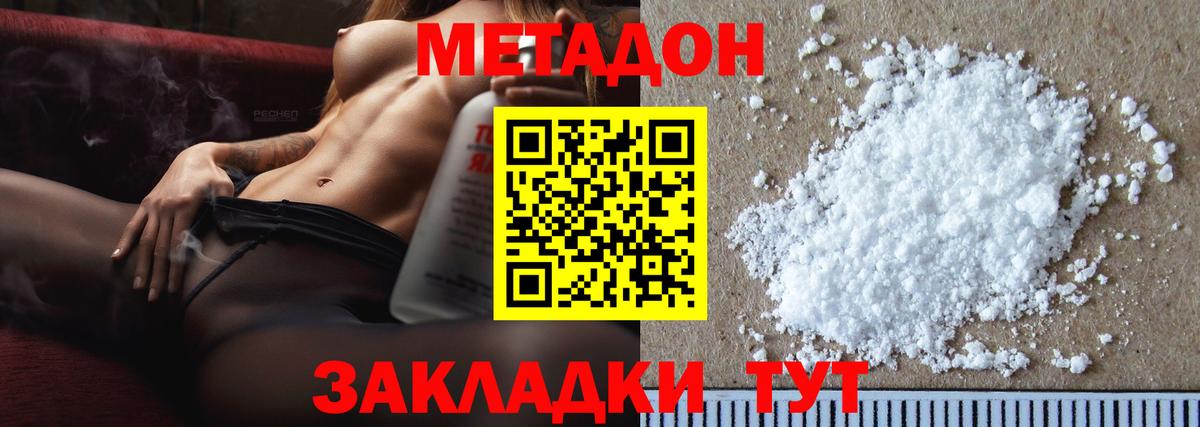 Шуя  Метадон белоснежный  Вход с VPN  Метадон кристалл 