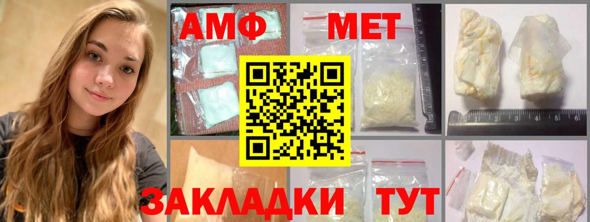 Первитин Methamphetamine Шуя
