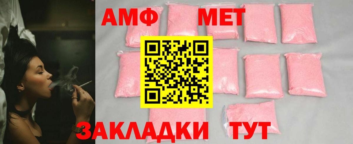 МЕТАМФЕТАМИН Methamphetamine  МЕТАМФЕТАМИН Methamphetamine  Вход с VPN  Шуя 