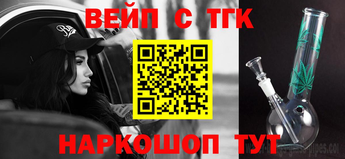 Дистиллят ТГК гашишное масло Шуя