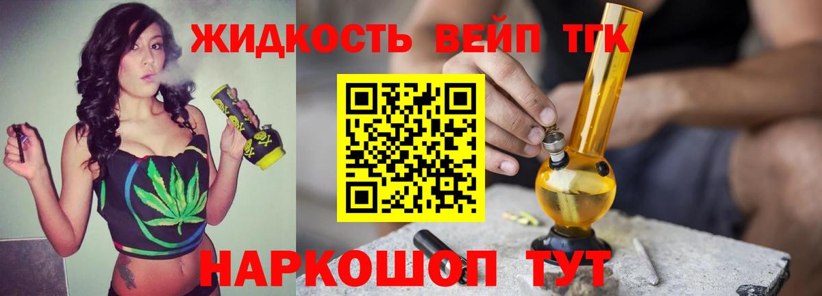 Дистиллят ТГК гашишное масло  ТГК концентрат  Шуя  Вход с VPN 