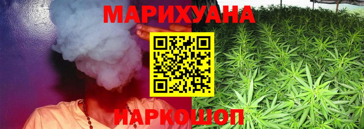 Шуя  Каннабис планчик  МАРИХУАНА SATIVA & INDICA  Вход с VPN 